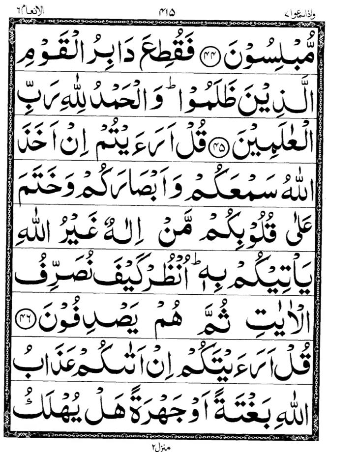 Quran Page