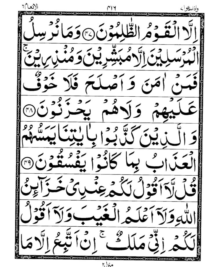 Quran Page