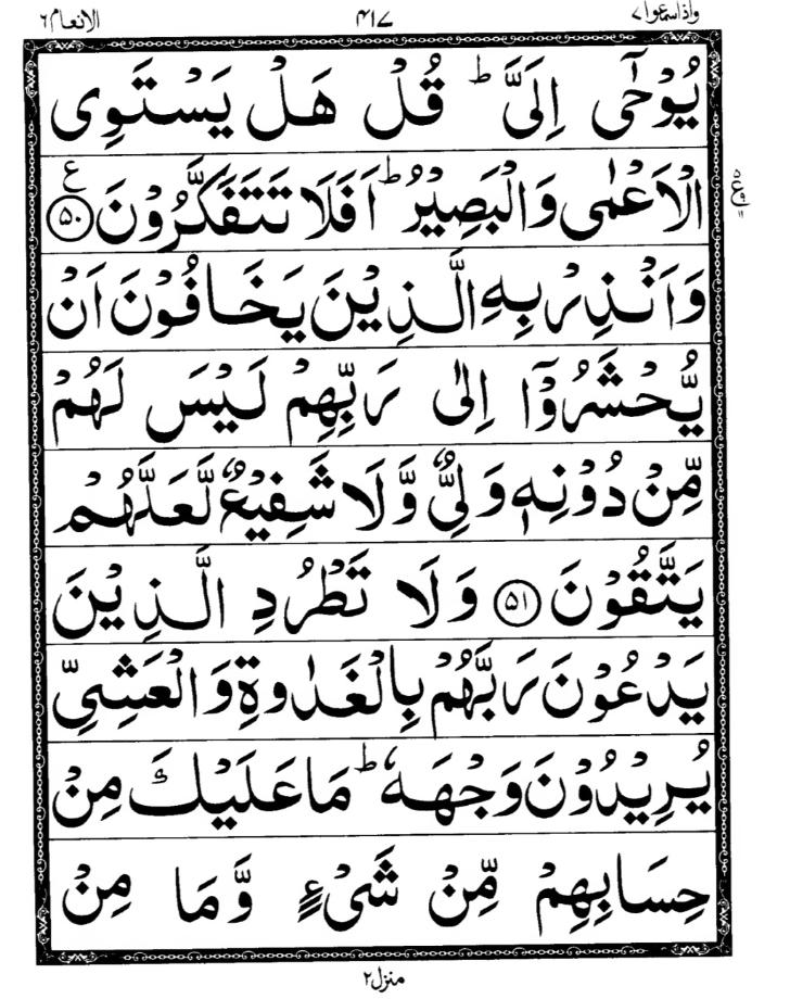 Quran Page