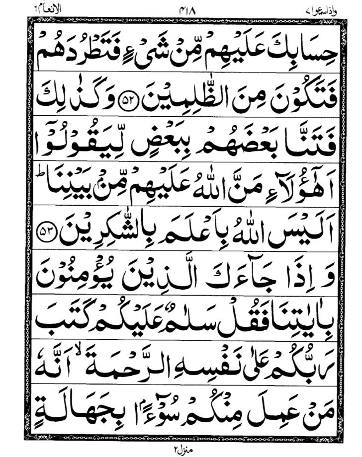 Quran Page