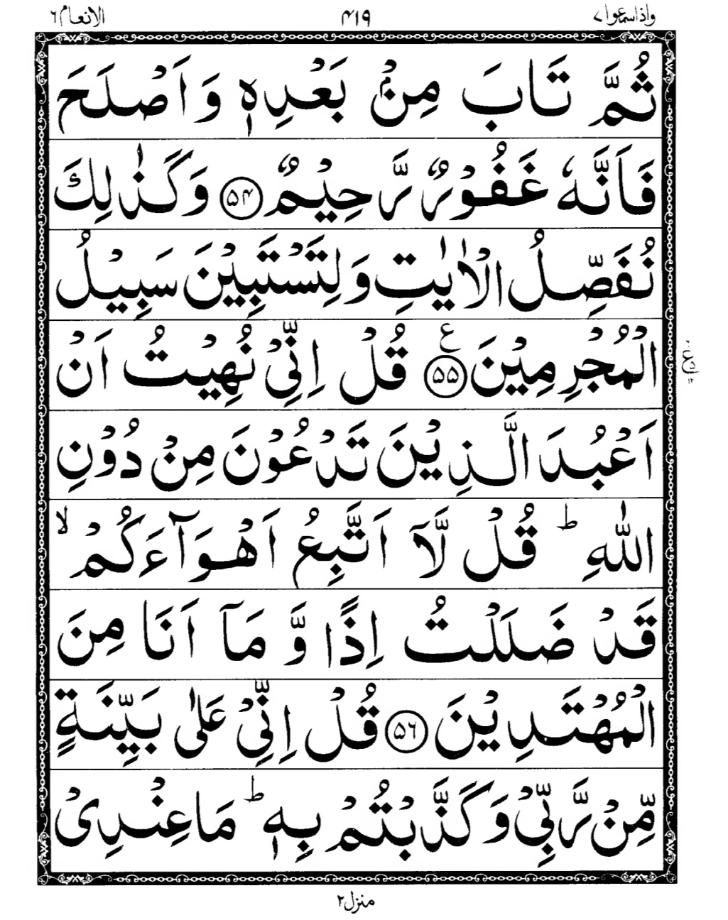 Quran Page