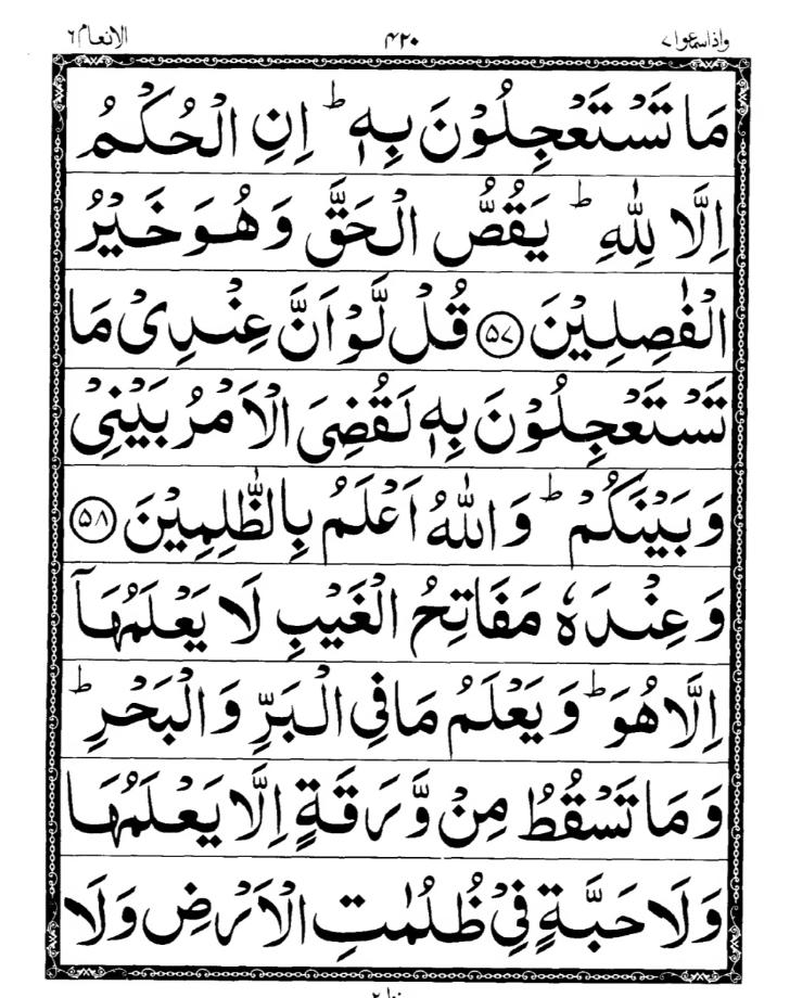 Quran Page