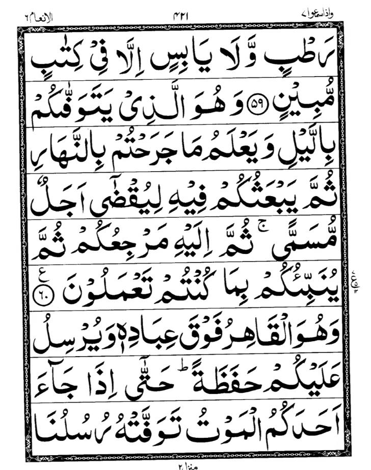 Quran Page