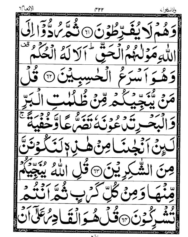 Quran Page