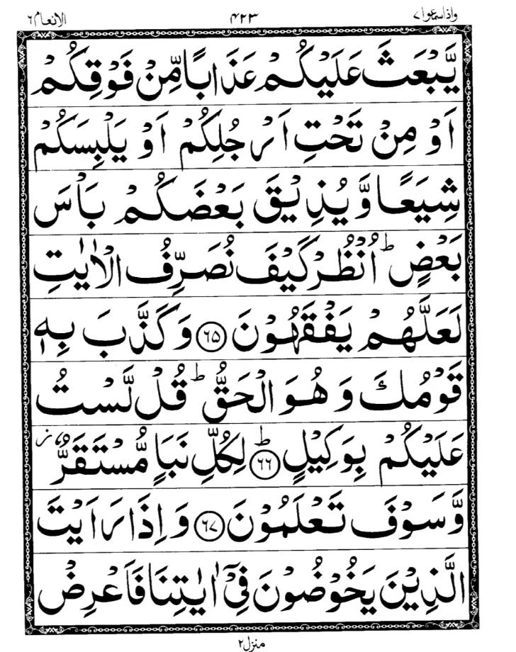 Quran Page