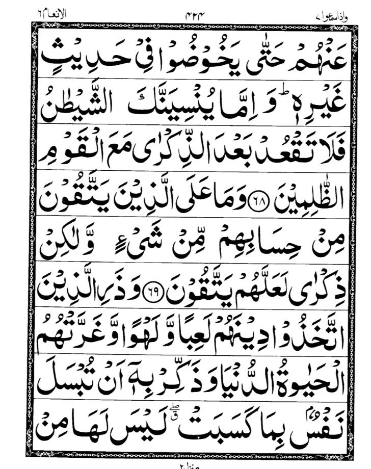 Quran Page