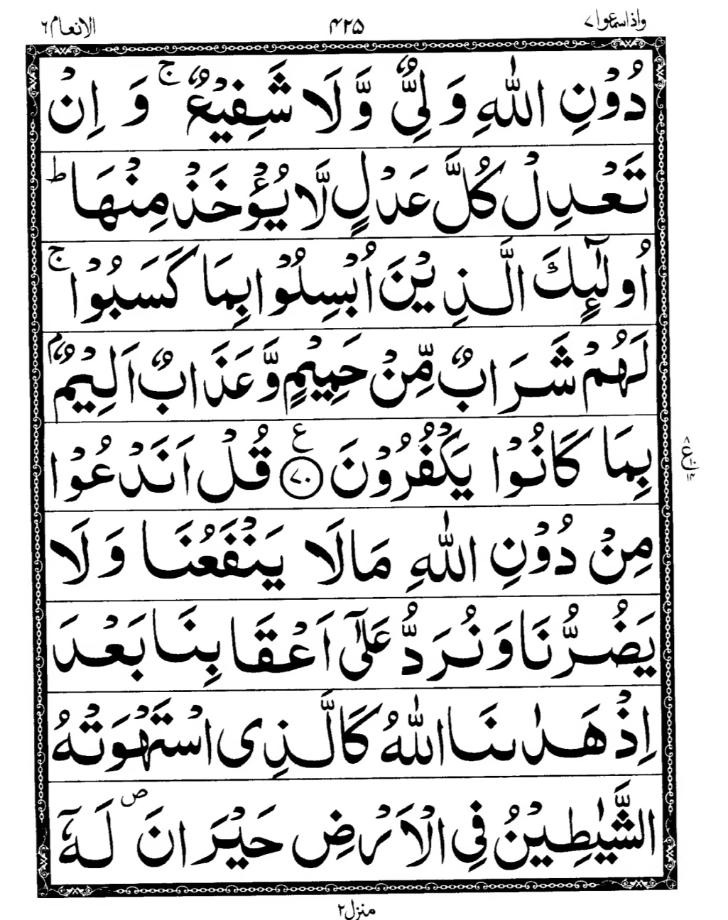 Quran Page
