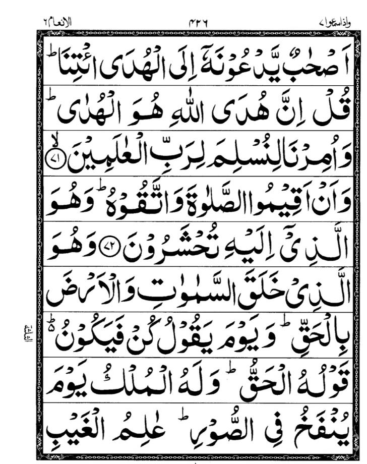 Quran Page