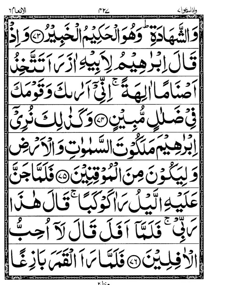 Quran Page