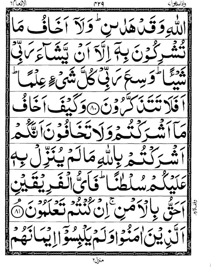 Quran Page