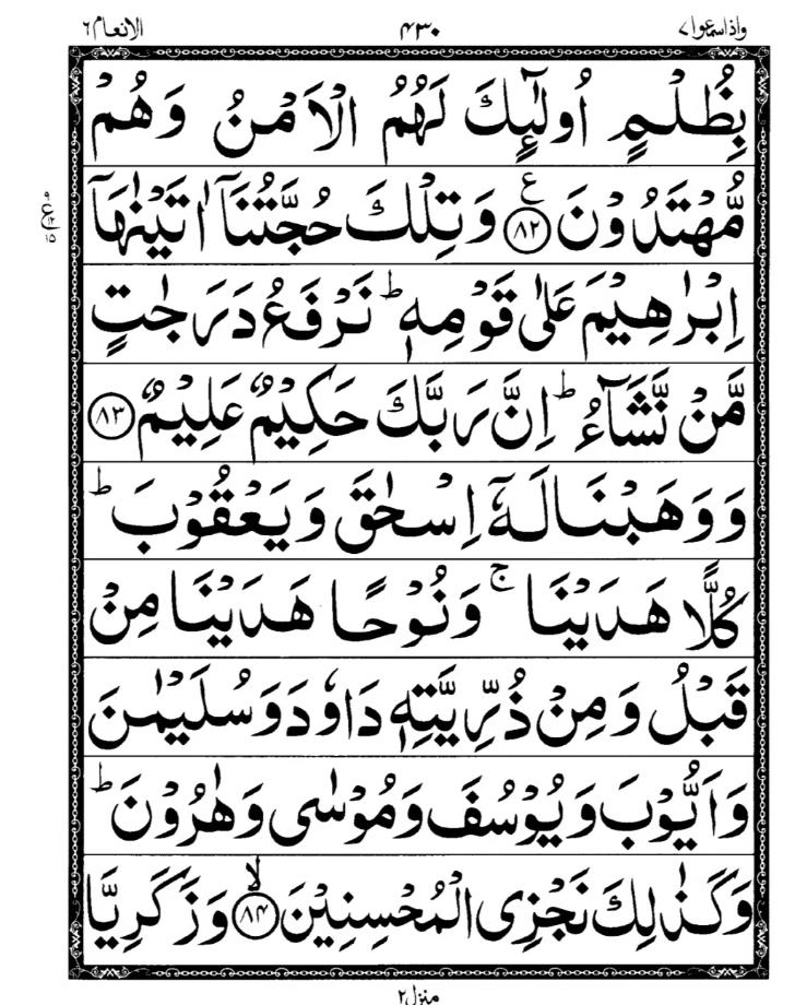 Quran Page