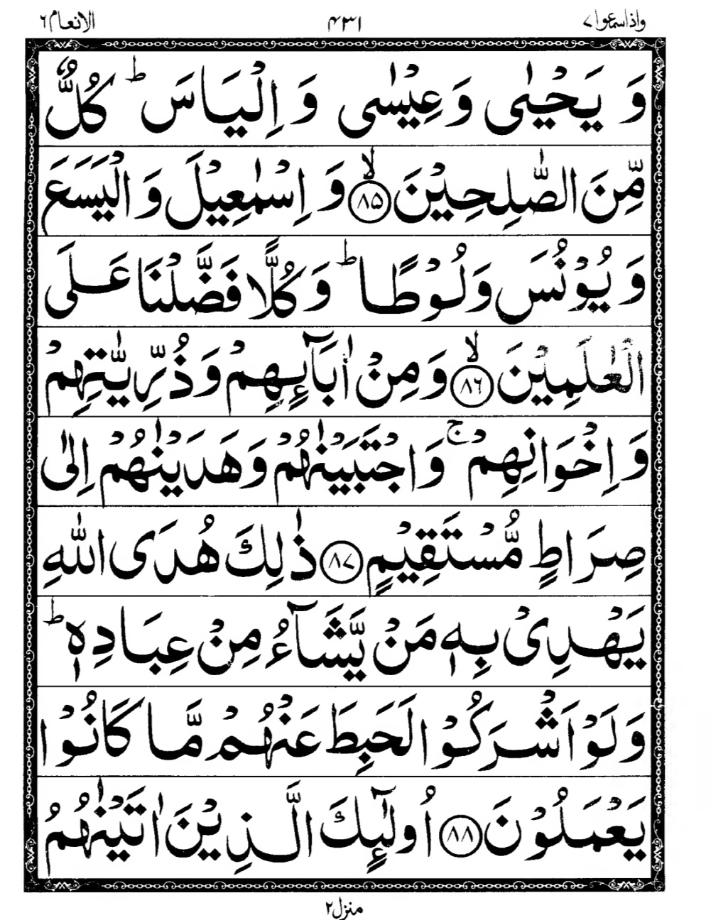 Quran Page