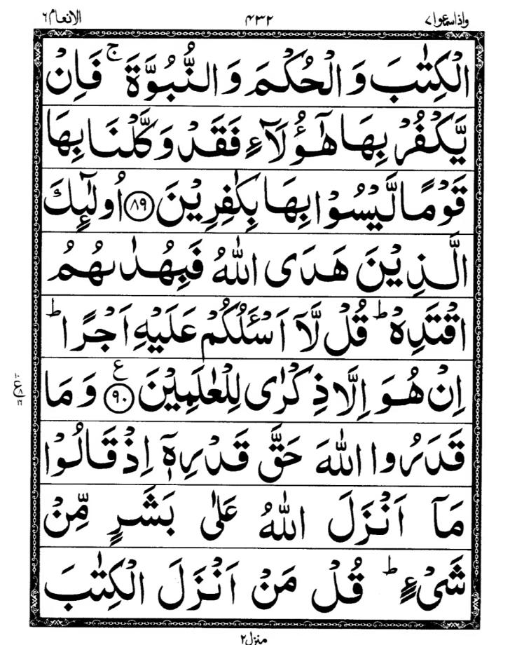 Quran Page