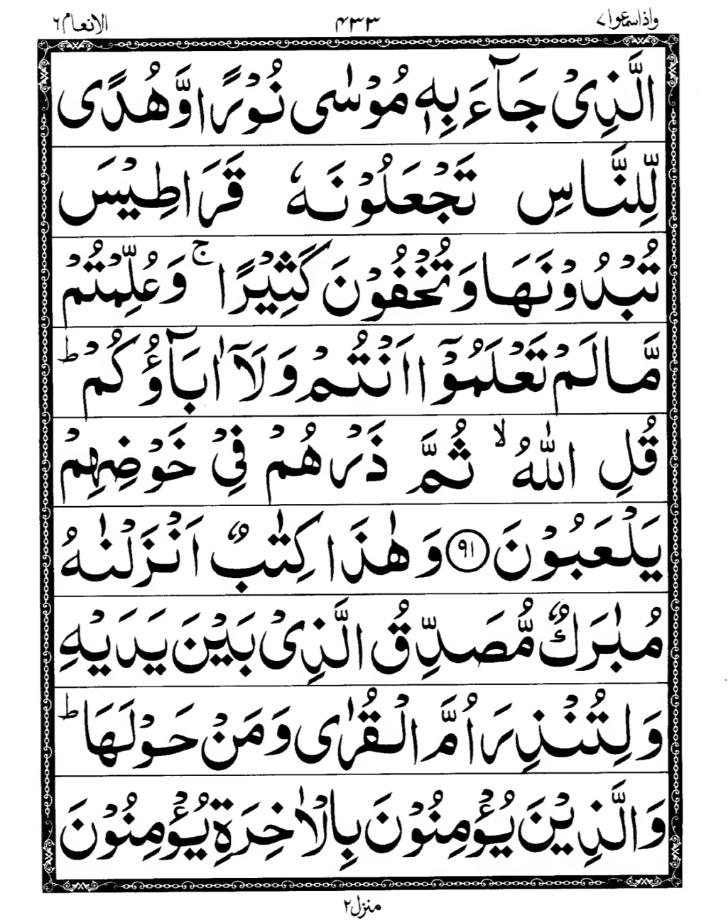 Quran Page