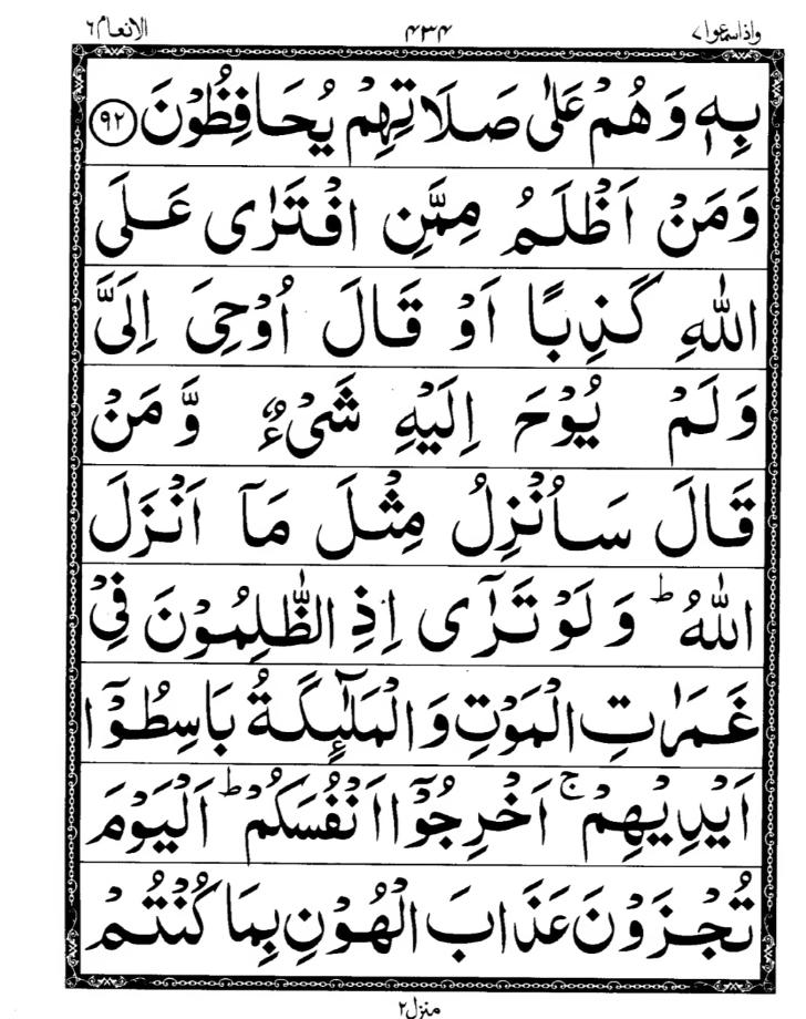 Quran Page