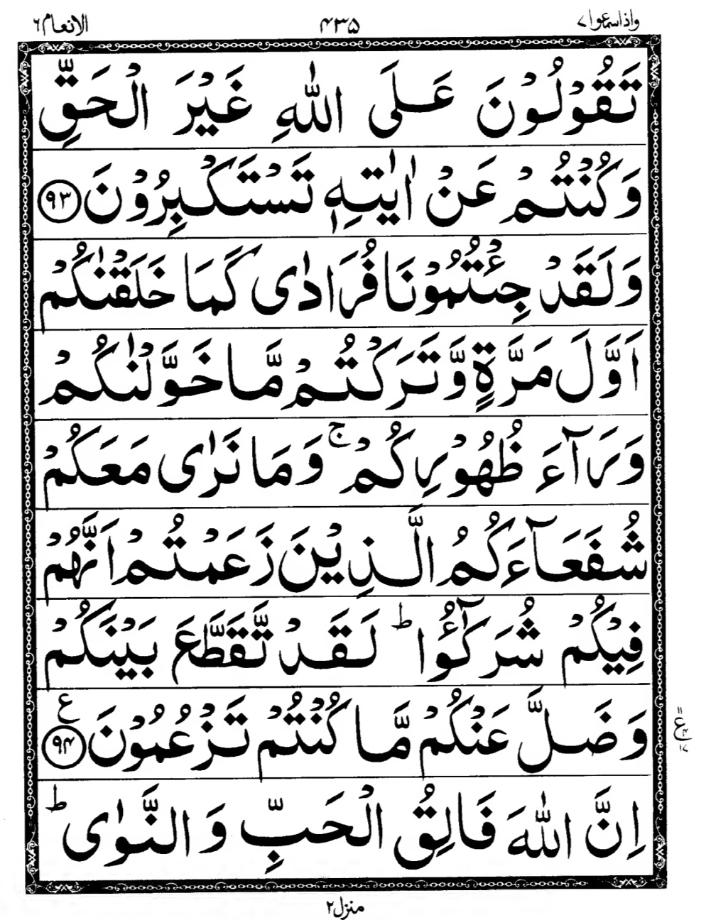 Quran Page