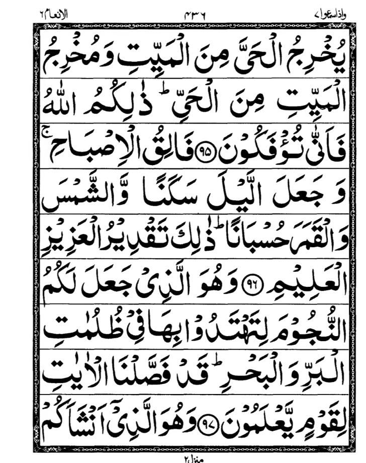 Quran Page