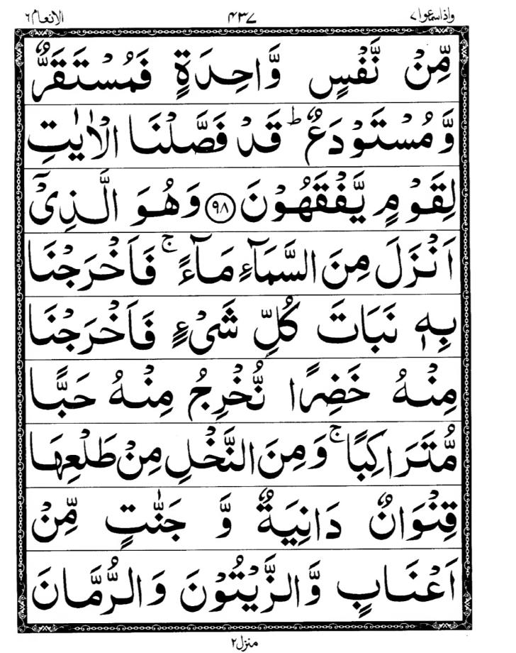 Quran Page