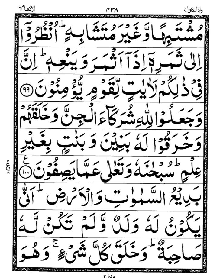 Quran Page