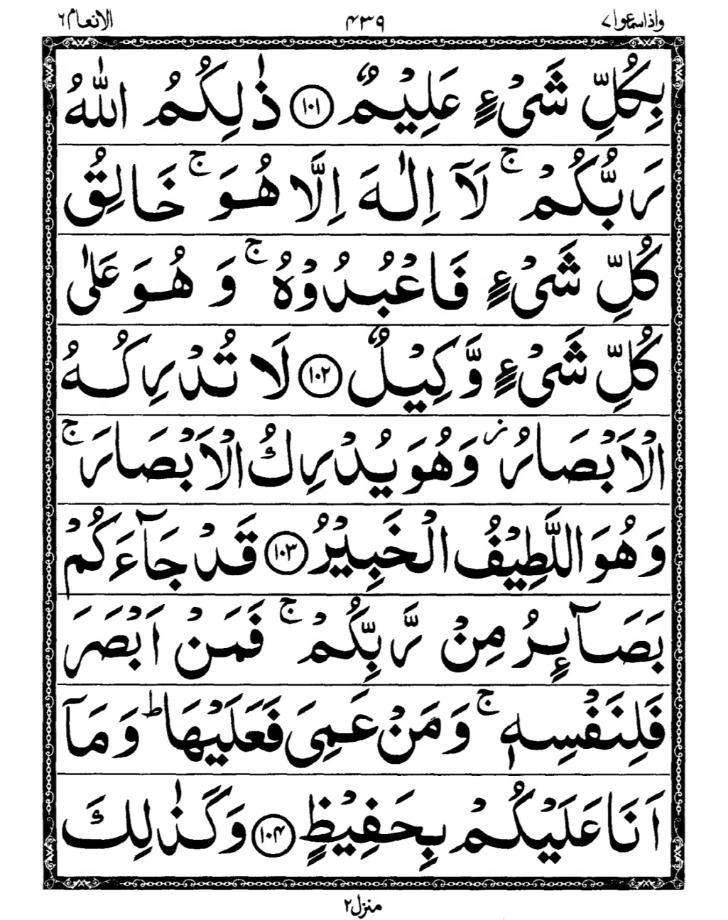Quran Page