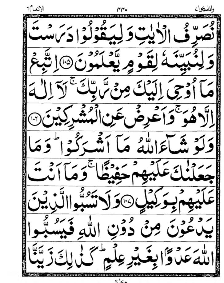 Quran Page