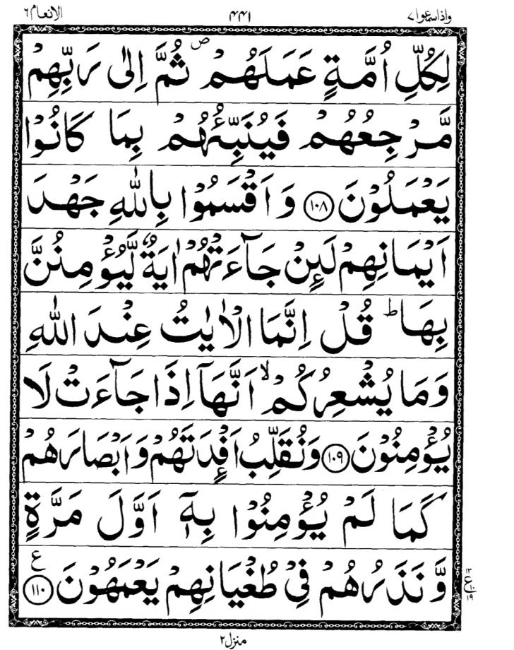 Quran Page