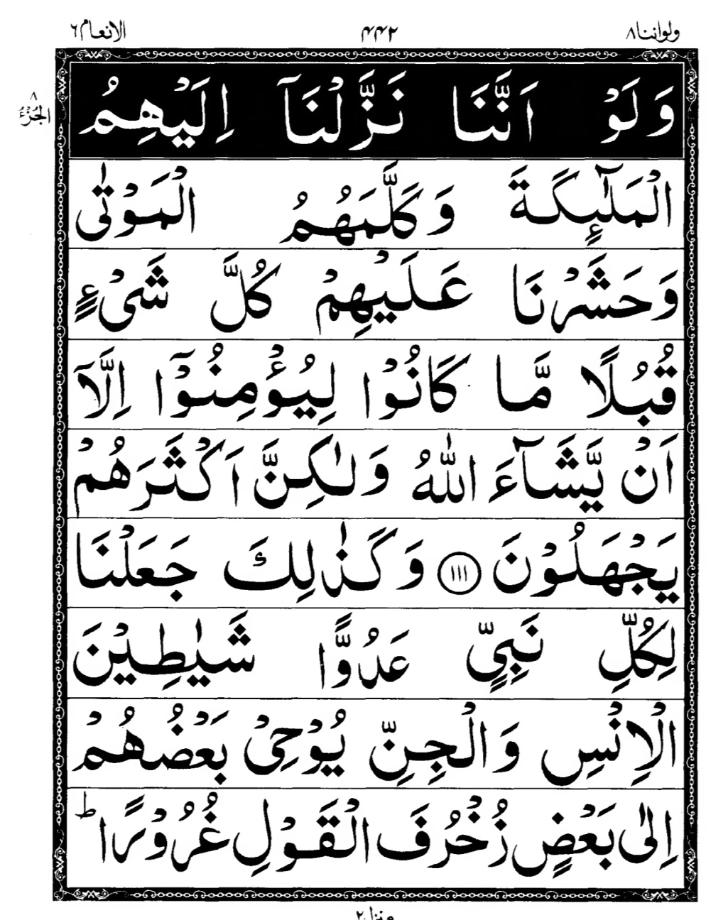 Quran Page