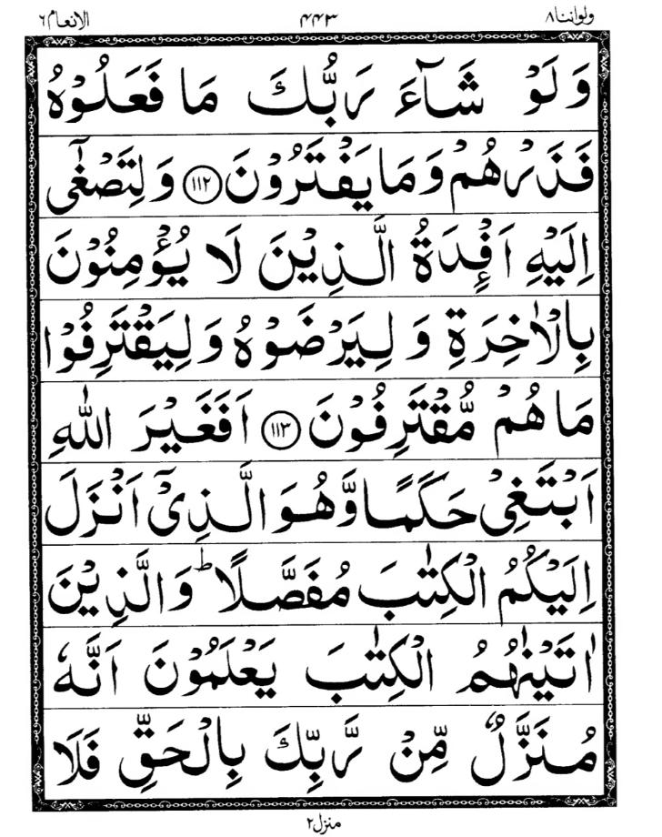 Quran Page