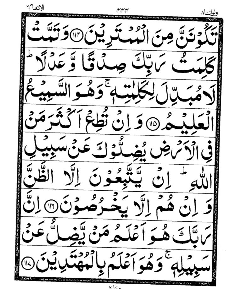 Quran Page