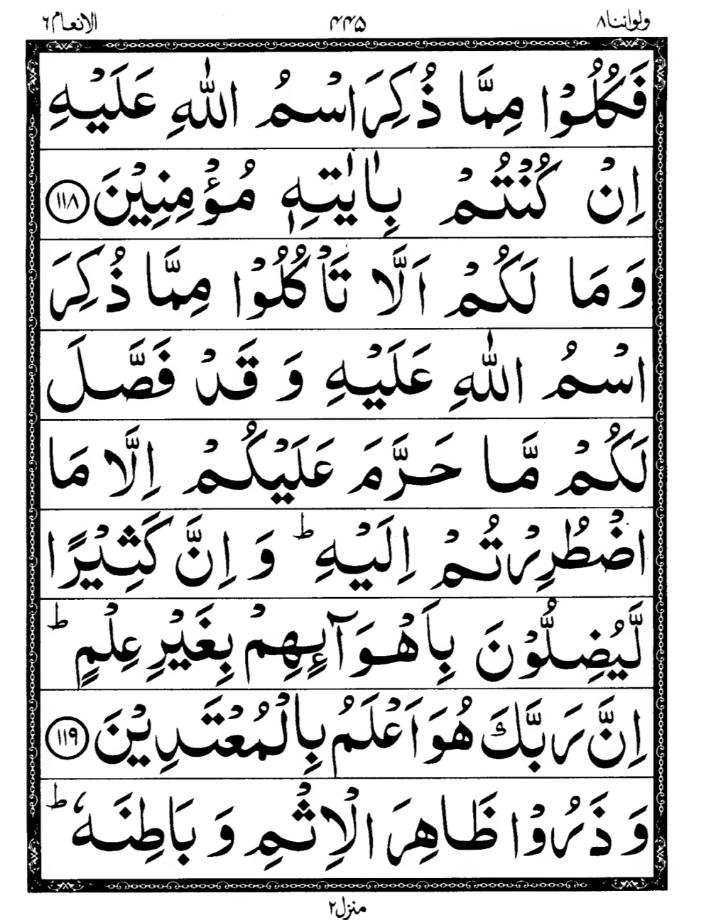 Quran Page