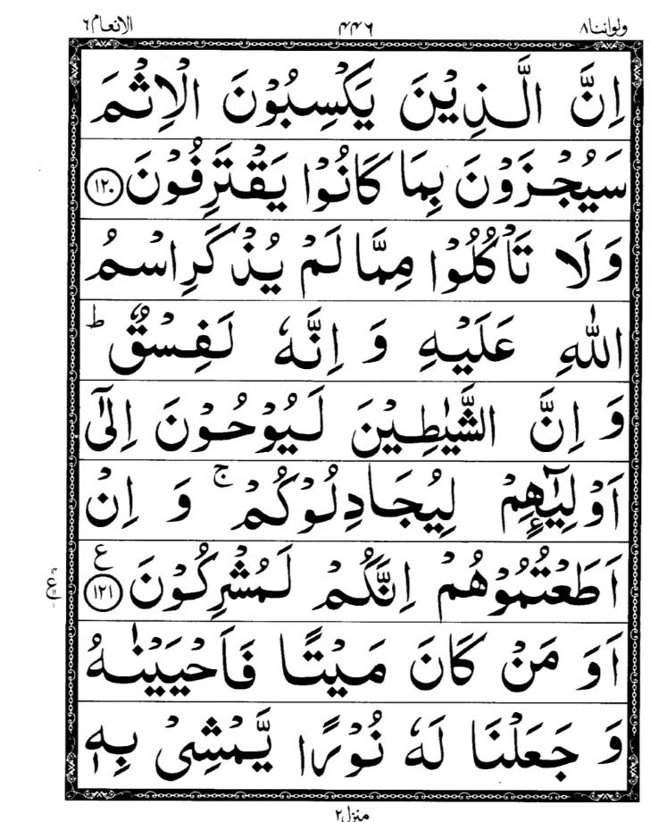 Quran Page