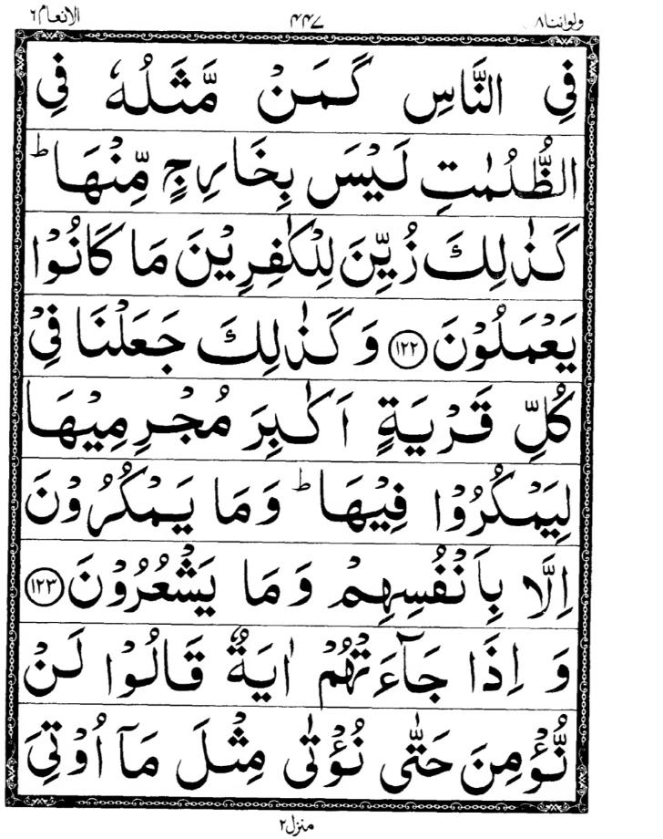 Quran Page