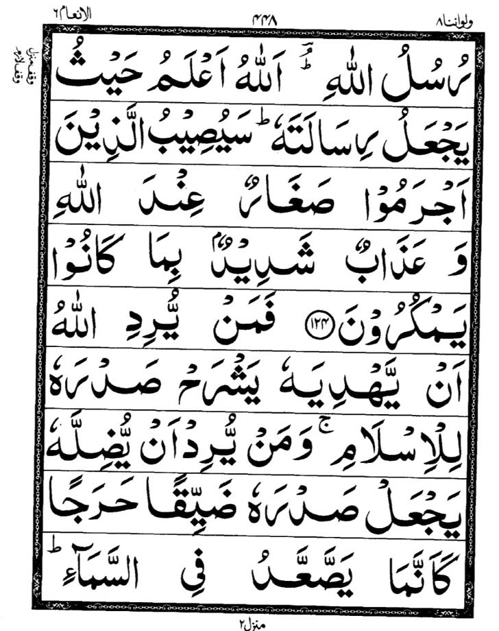 Quran Page