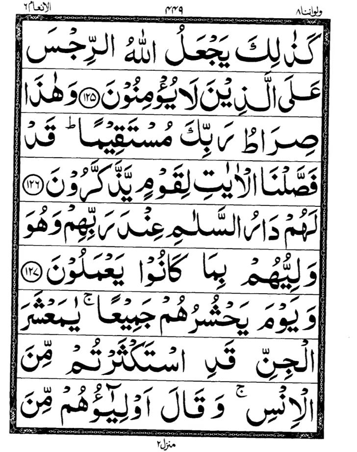 Quran Page