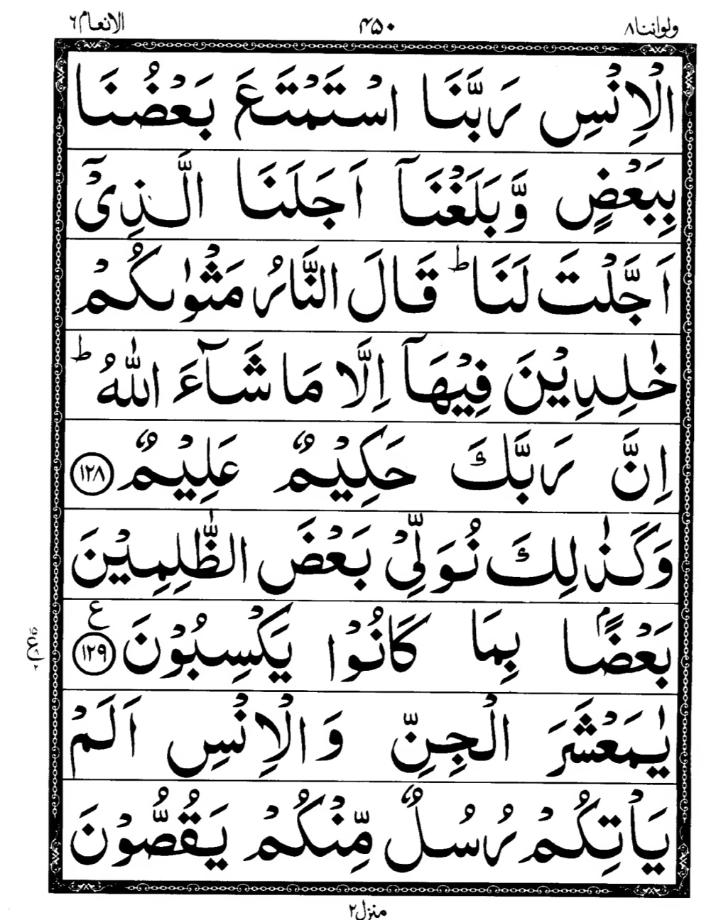 Quran Page