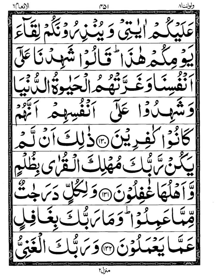 Quran Page