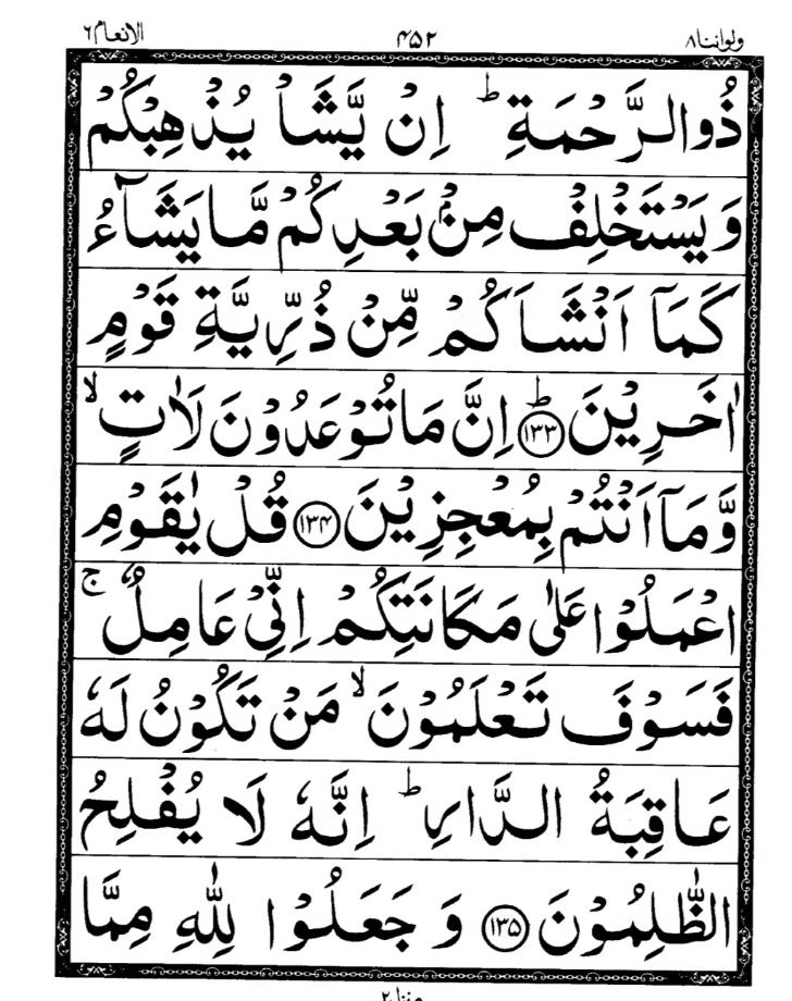 Quran Page
