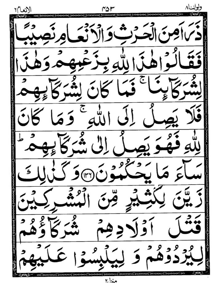 Quran Page