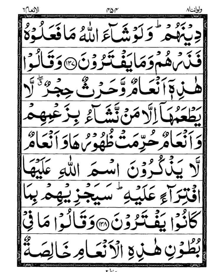 Quran Page