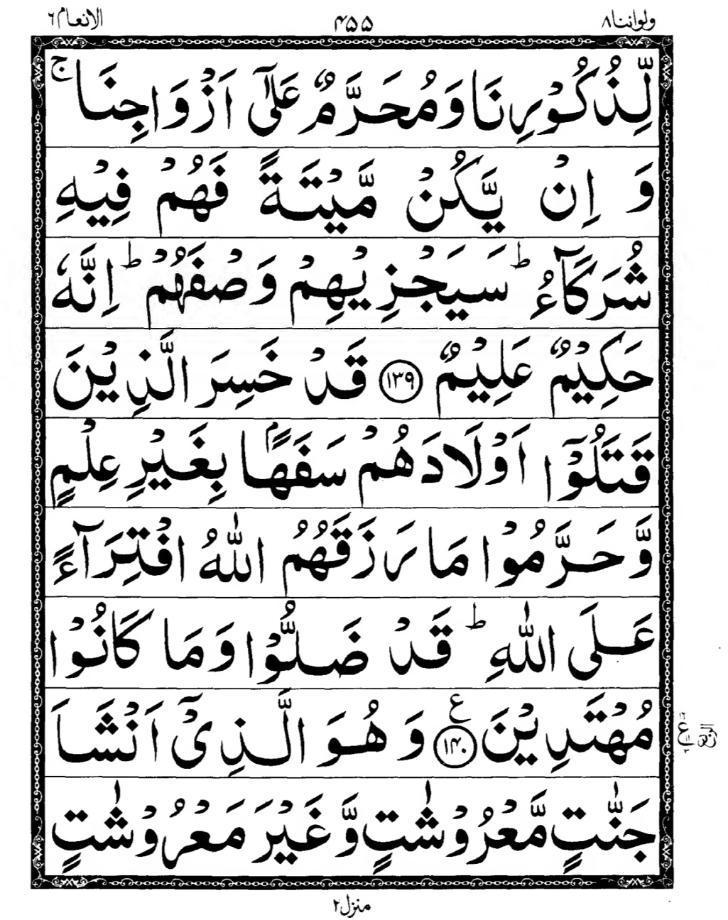 Quran Page
