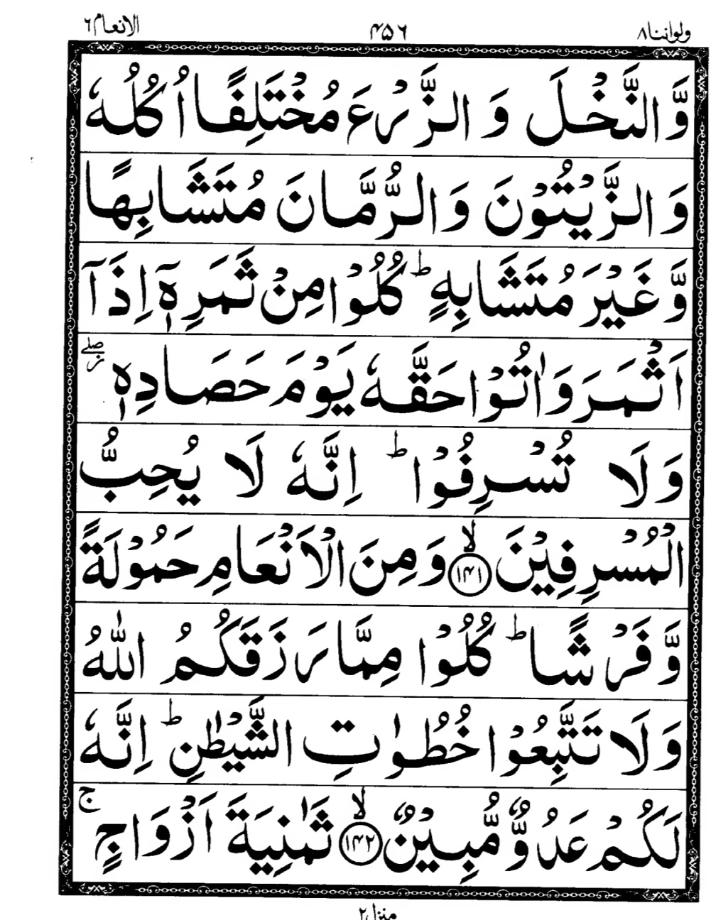 Quran Page