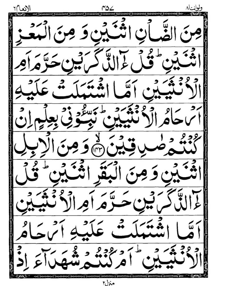Quran Page