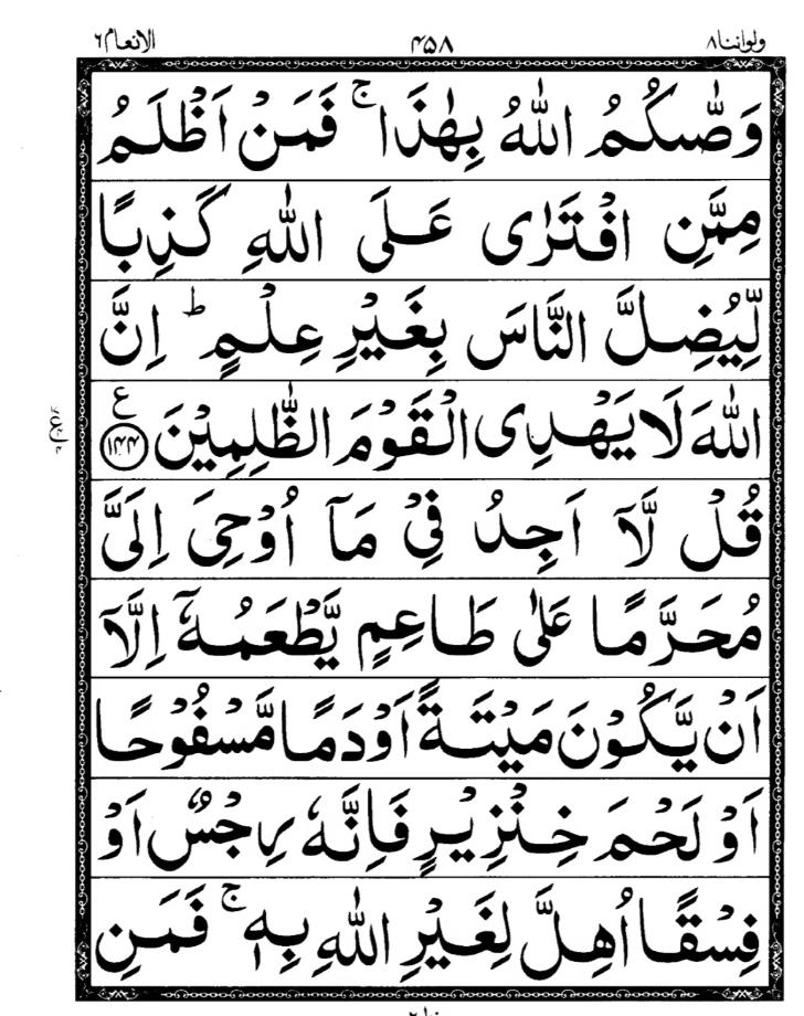 Quran Page