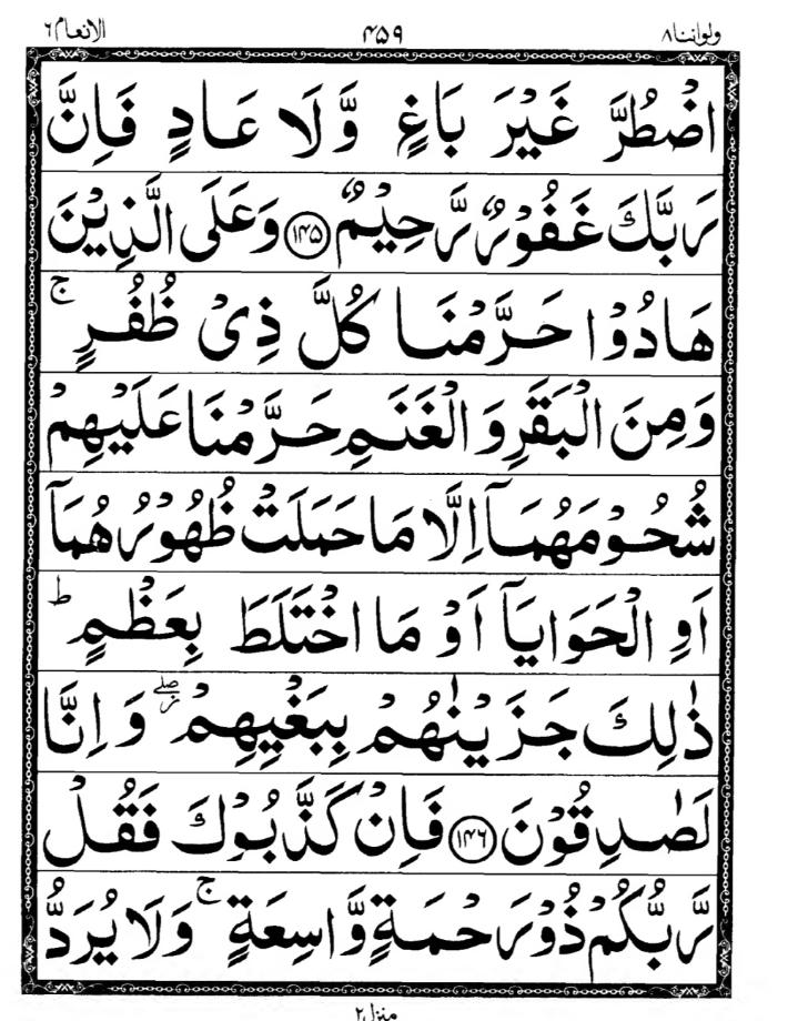 Quran Page