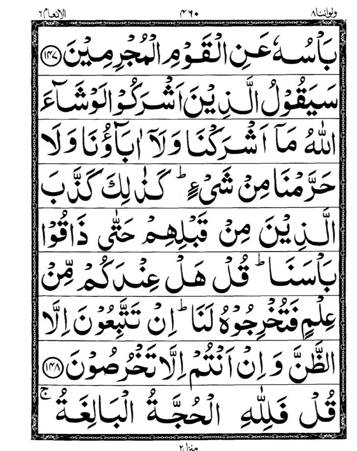 Quran Page