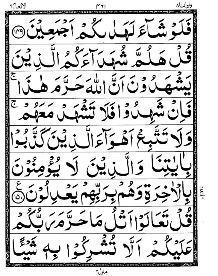 Quran Page