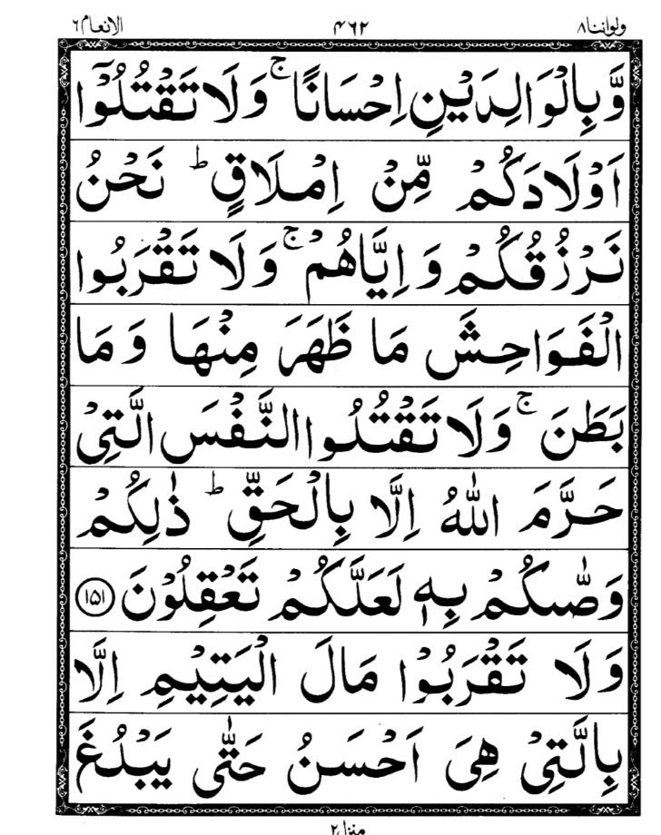 Quran Page