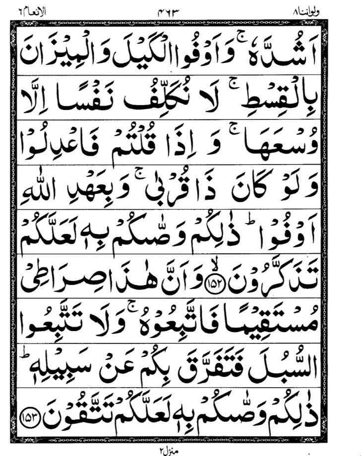 Quran Page