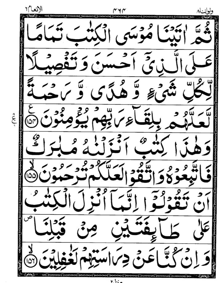 Quran Page
