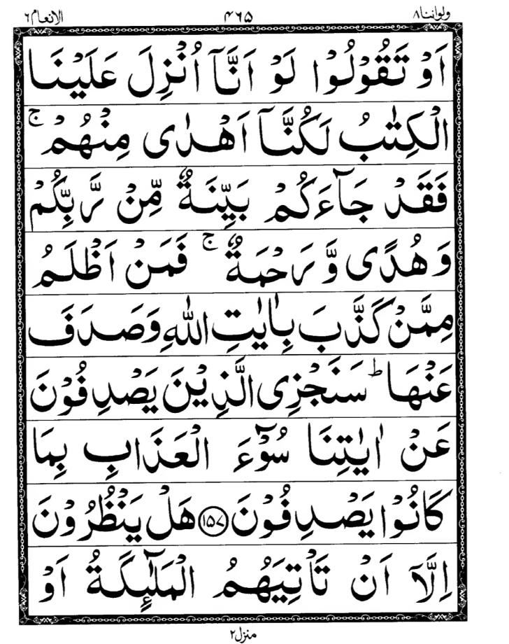 Quran Page
